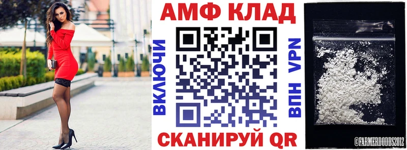 АМФЕТАМИН 97%  Купить закладки  Карабулак 