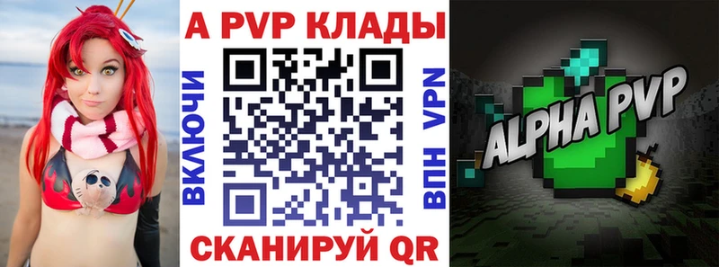 A-PVP Соль  Купить закладки  Карабулак 