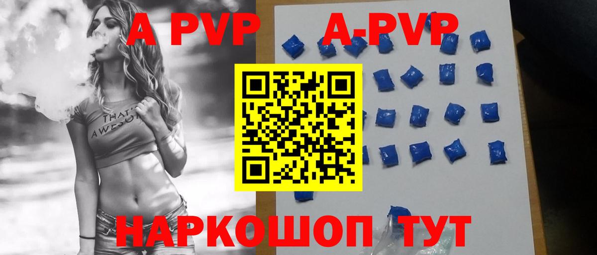 Alpha PVP Crystall  Alpha PVP кристаллы  Вход с VPN  Карабулак 