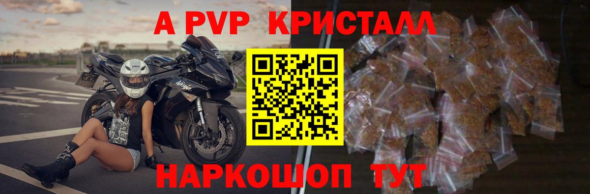 Alpha-PVP Соль  Карабулак  А ПВП мука  Alfa_PVP мука 