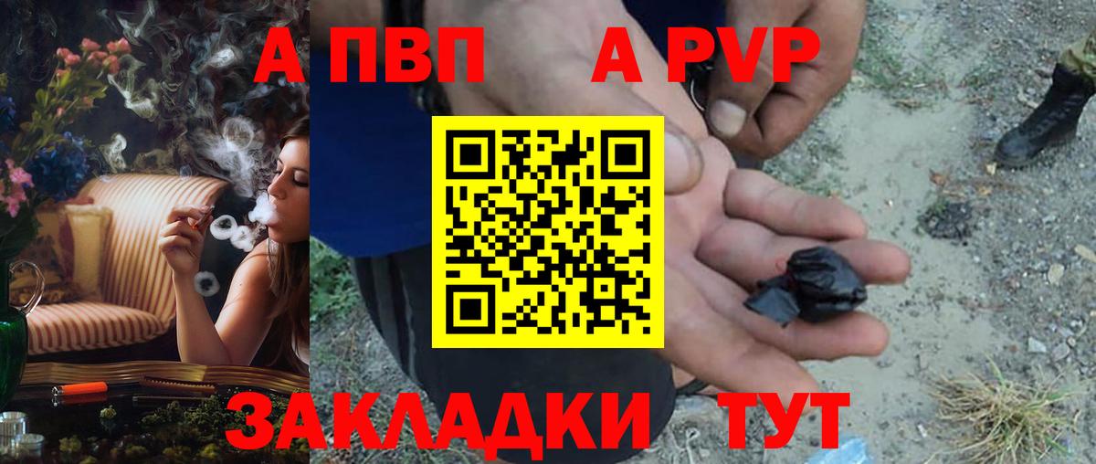 APVP VHQ Карабулак