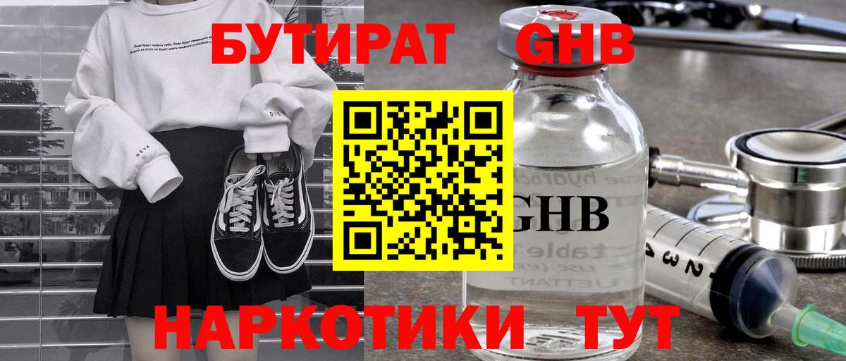 БУТИРАТ оксана  Вход с VPN  БУТИРАТ  Карабулак 