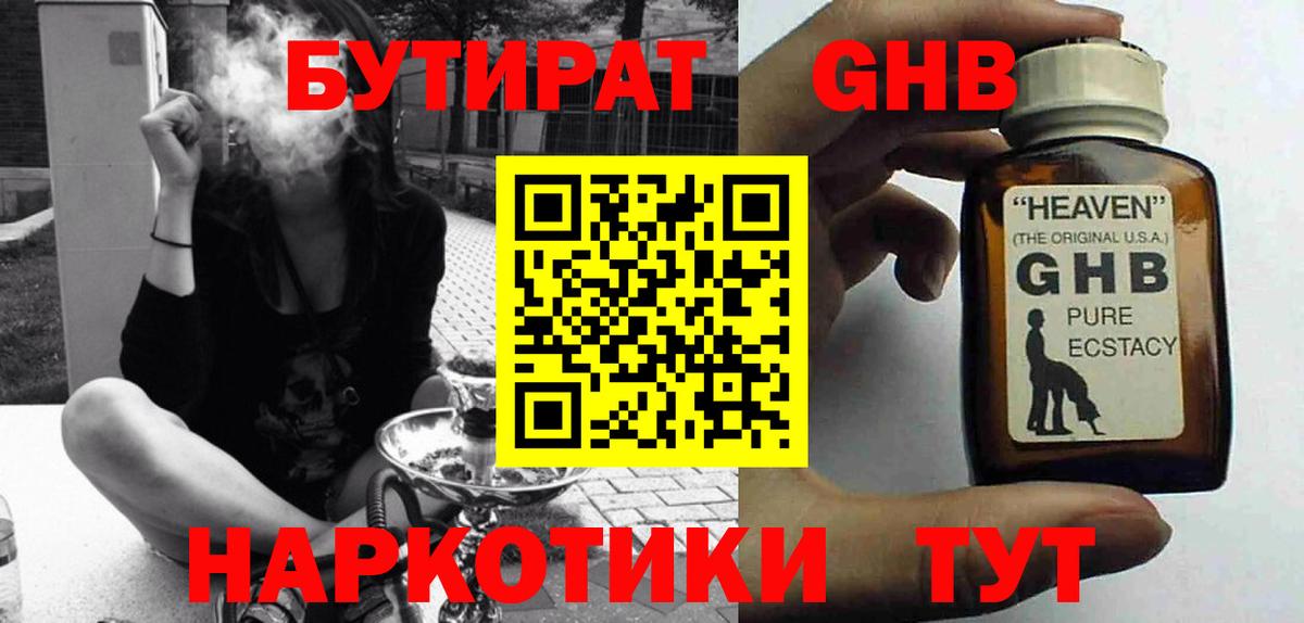 БУТИРАТ BDO 33% Карабулак