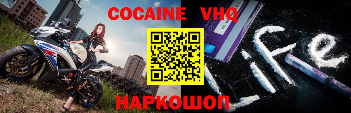Cocaine  COCAIN VHQ  Вход с VPN  Кокаин FishScale  Карабулак 