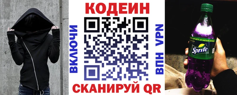 Codein напиток Lean (лин)  Купить закладки  Карабулак 