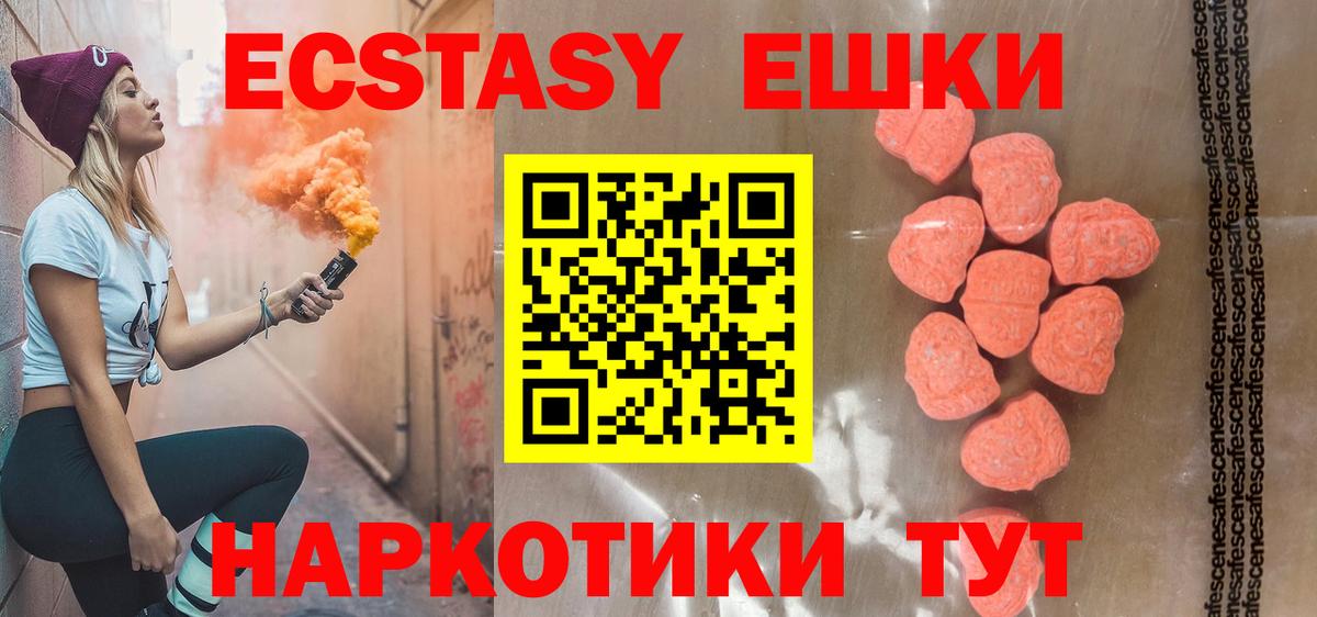 Ecstasy диски  Ecstasy  Экстази ешки  Карабулак 