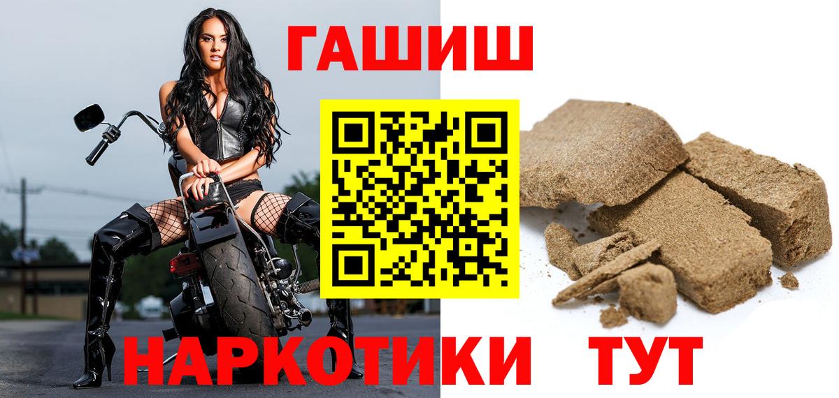 ГАШИШ 40% ТГК Карабулак