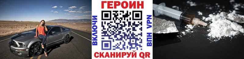 Героин герыч  Купить где  Карабулак 