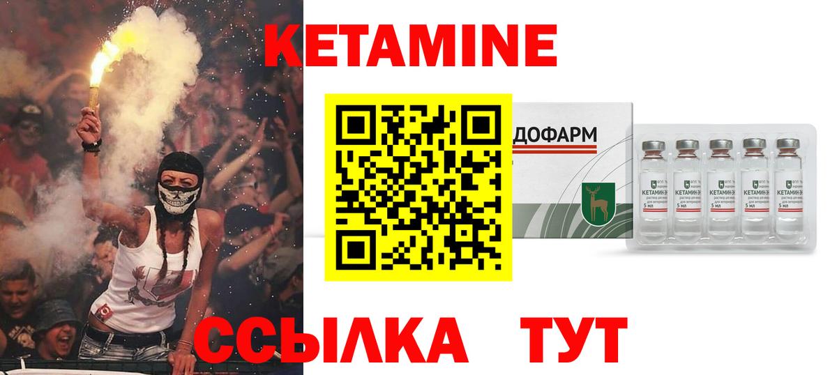Карабулак  КЕТАМИН VHQ  Вход с VPN  КЕТАМИН VHQ 