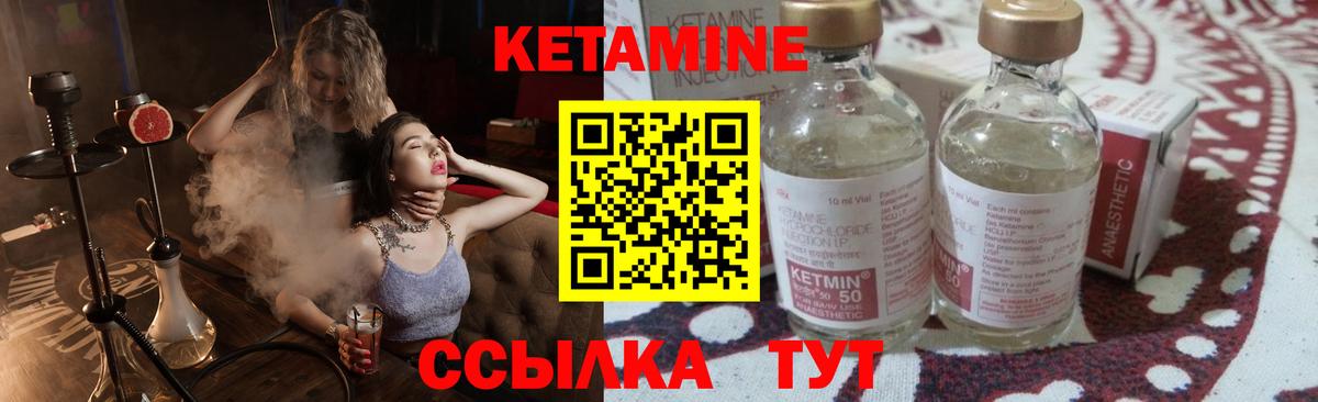 Кетамин ketamine Карабулак
