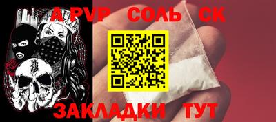 мескалин Набережные Челны