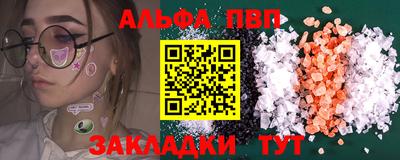 ALPHA-PVP Новоалтайск