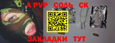 ALPHA-PVP Новоалтайск