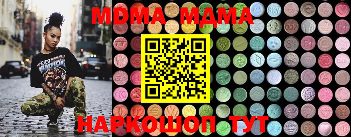 МДМА  MDMA VHQ  Карабулак  Вход с VPN  МДМА VHQ 