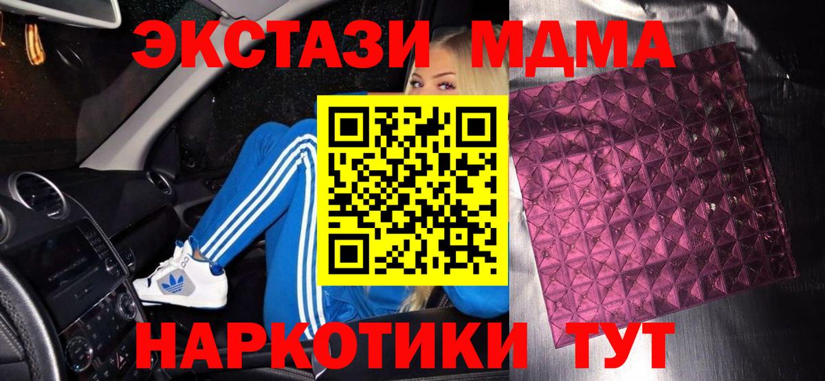 MDMA crystal  MDMA VHQ  Карабулак 