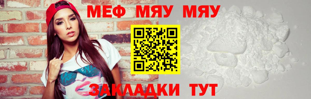 МЕФ  Карабулак  Мефедрон mephedrone  цены наркотик  Мефедрон mephedrone 