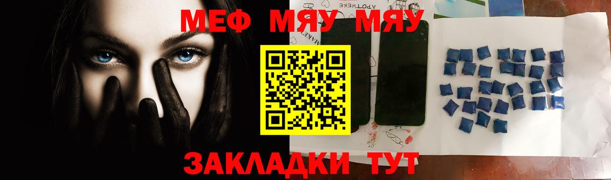 Мефедрон  Вход с VPN  Карабулак  МЕФ mephedrone 