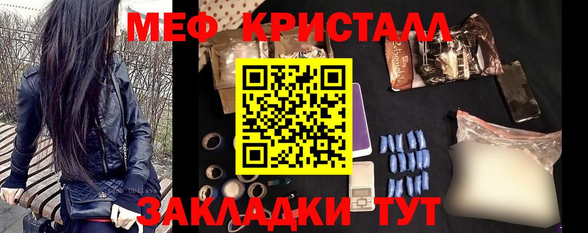 Меф кристаллы Карабулак