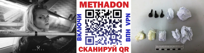 МЕТАДОН кристалл  Купить  Карабулак 
