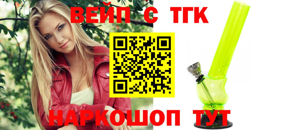 Дистиллят ТГК вейп Карабулак
