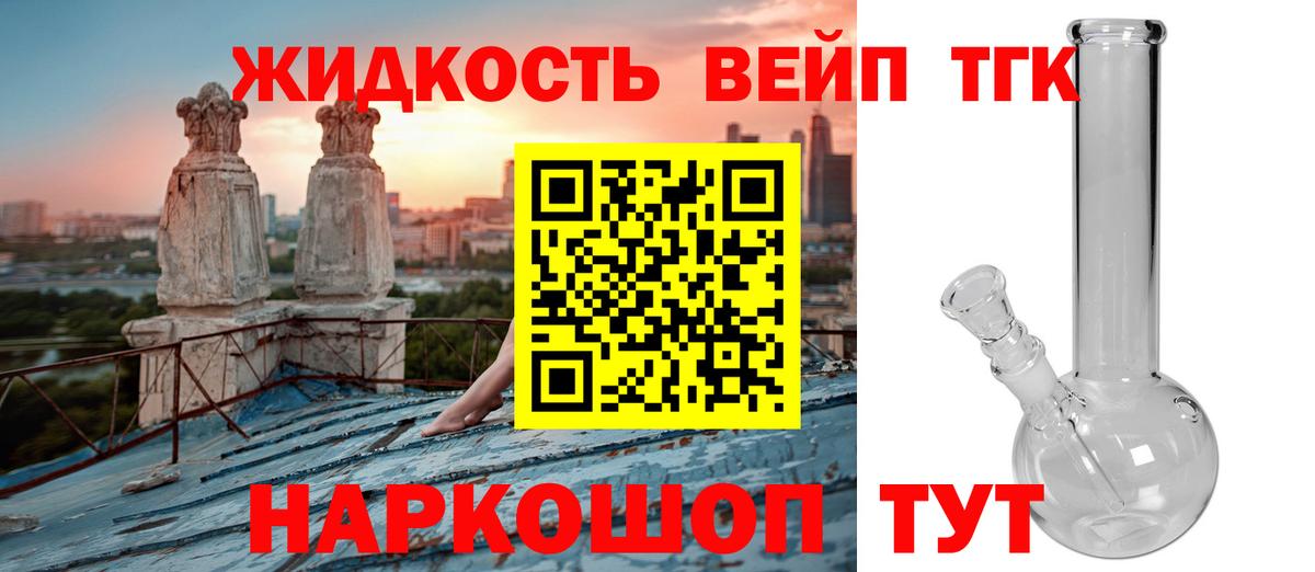 Карабулак  ТГК вейп с тгк  наркота  Вход с VPN  Дистиллят ТГК вейп с тгк 